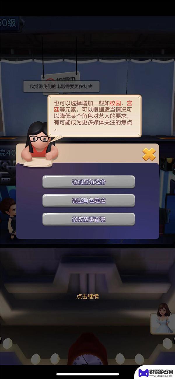 票房大卖王怎么样才能拍前传 票房大卖王续集拍摄技巧分享