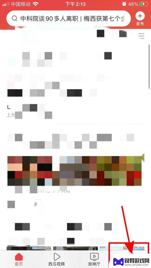 手机如何自己开通头条会员 如何在今日头条开通超级会员