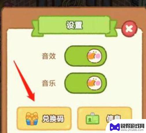 肥鹅健身房如何使用兑换码 《肥鹅健身房》兑换码怎么使用