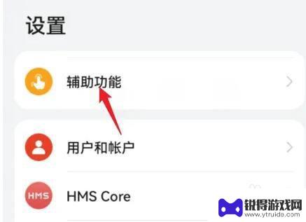 手机绿框还有提示音怎么消除 手机绿色框框出现怎么办