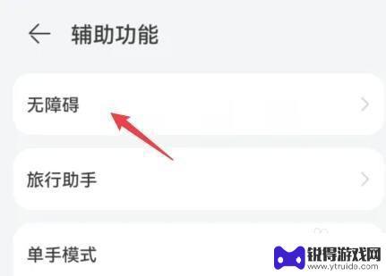 手机绿框还有提示音怎么消除 手机绿色框框出现怎么办