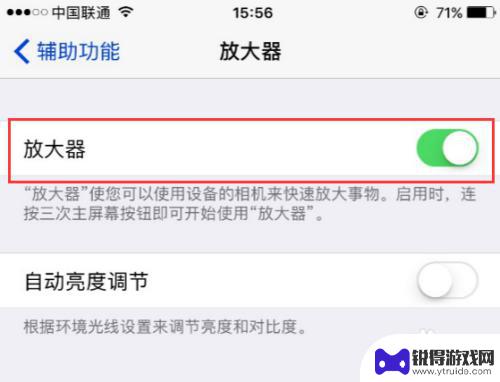 怎么设置手机放大器功能 iPhone手机如何关闭放大模式