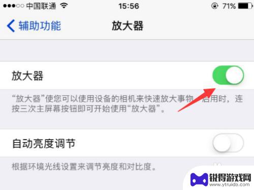 怎么设置手机放大器功能 iPhone手机如何关闭放大模式