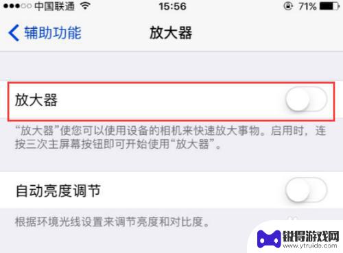 怎么设置手机放大器功能 iPhone手机如何关闭放大模式