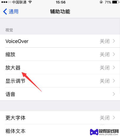 怎么设置手机放大器功能 iPhone手机如何关闭放大模式