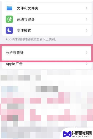 iphone分析数据删除 iPhone隐私数据泄露风险分析