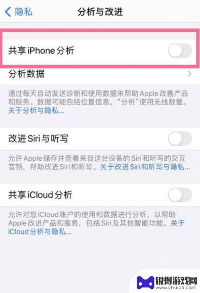 iphone分析数据删除 iPhone隐私数据泄露风险分析