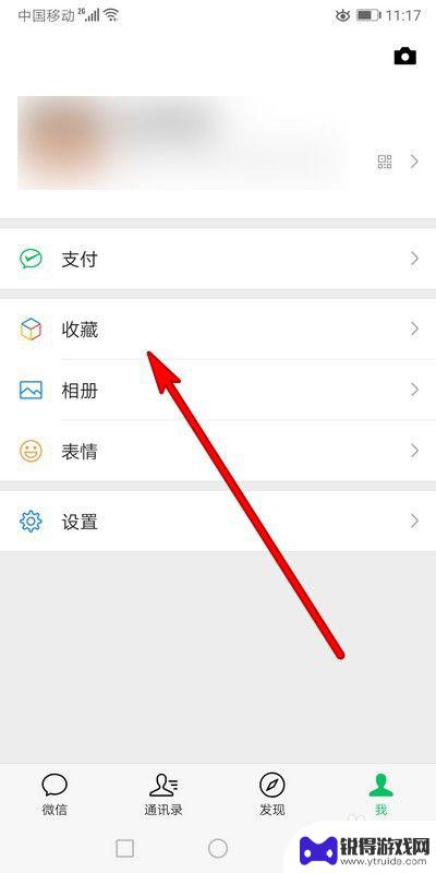 华为手机如何保留语音 微信语音消息保存方法