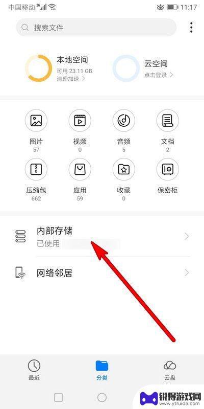 华为手机如何保留语音 微信语音消息保存方法