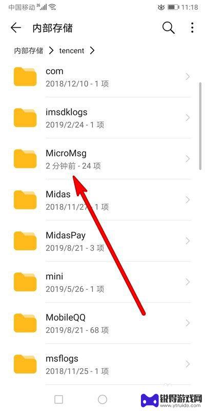 华为手机如何保留语音 微信语音消息保存方法