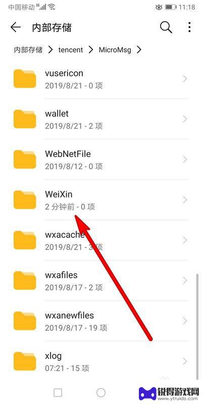 华为手机如何保留语音 微信语音消息保存方法