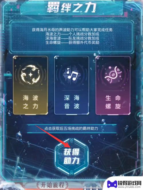 奇迹暖暖幻海深渊攻略 奇迹暖暖幻海深渊隐藏关卡攻略