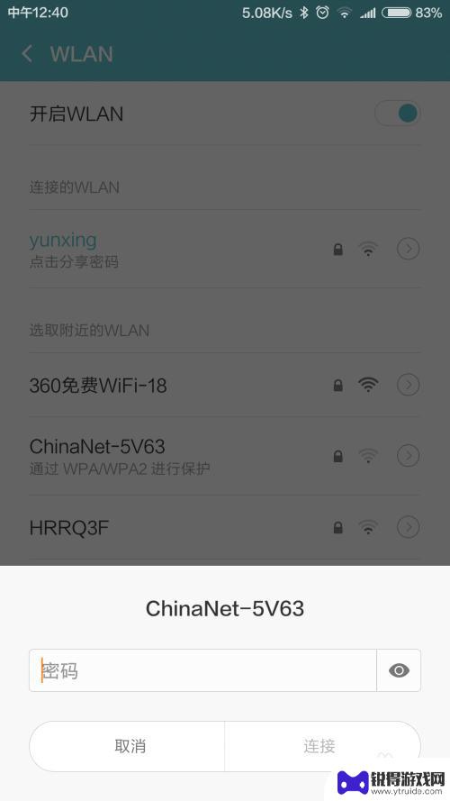 手机怎么设置网络连接距离 如何优化手机wifi连接以获得更好的网络信号