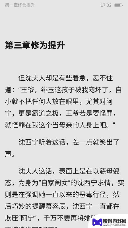 追书云小说手机版