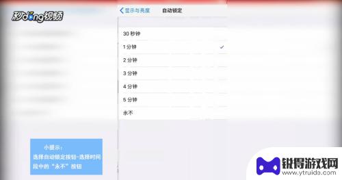 苹果手机怎么开常亮模式 苹果手机长亮设置步骤