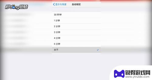 苹果手机怎么开常亮模式 苹果手机长亮设置步骤