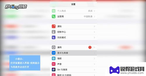 苹果手机怎么开常亮模式 苹果手机长亮设置步骤