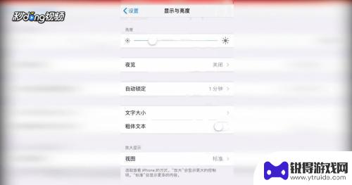 苹果手机怎么开常亮模式 苹果手机长亮设置步骤