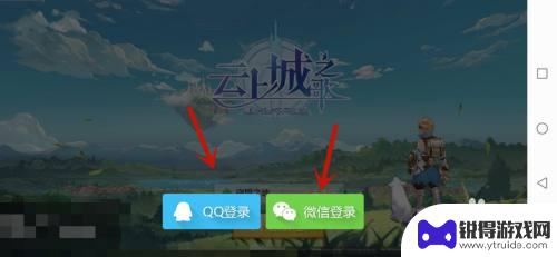 云上城之歌如何换绑定手机号 云上城之歌切换账号方法