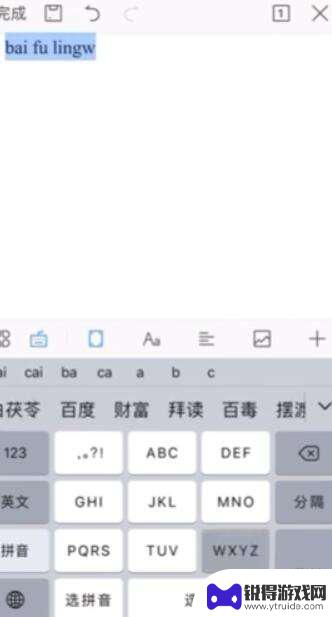 手机wps怎么做word 手机怎么创建Word文档