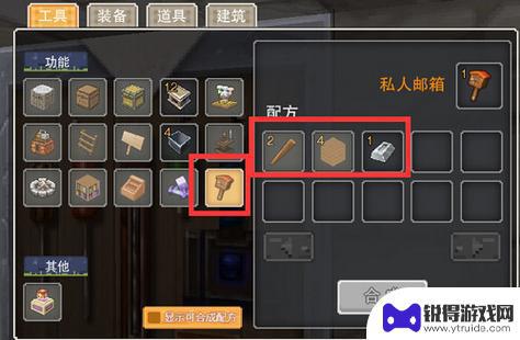 奶块怎么合成储物箱 《奶块》新手入门攻略