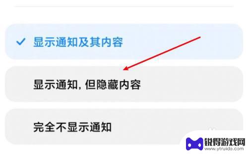 手机怎么设置花屏显示内容 小米手机消息提醒不显示怎么调整