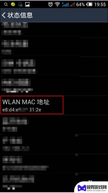 手机怎么看mac 如何查看手机的MAC地址