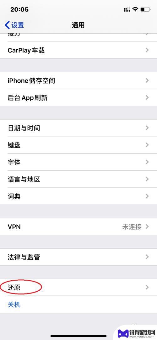 苹果手机appstore怎么打不开 App store打不开怎么办