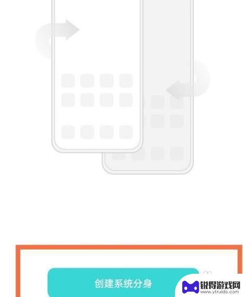 手机怎么双系统 一加手机双系统设置教程