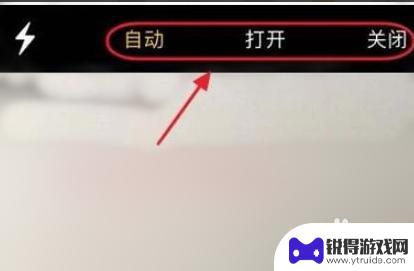 苹果手机如何开启闪的 怎么打开苹果手机拍照闪光灯