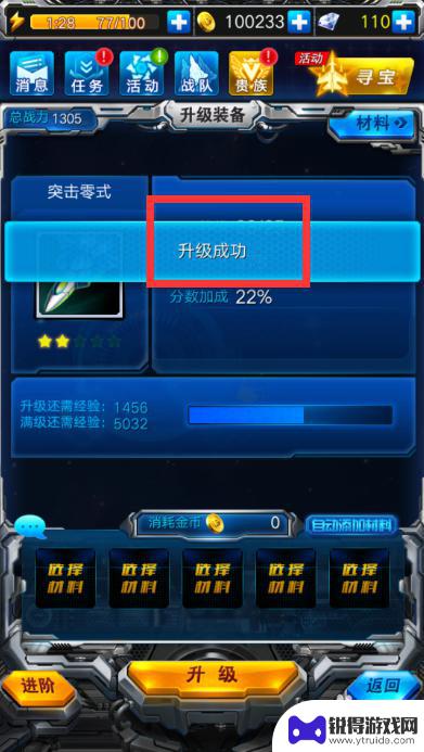 雷霆战机如何重置装备等级 雷霆战机装备升级攻略