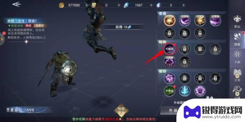 新神魔大陆怎么解锁主宰技能 新神魔大陆特殊技能如何获取