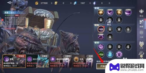 新神魔大陆怎么解锁主宰技能 新神魔大陆特殊技能如何获取