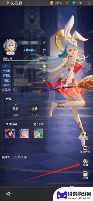 小小仙王怎么反和谐 小小仙王手游如何调整游戏音量大小