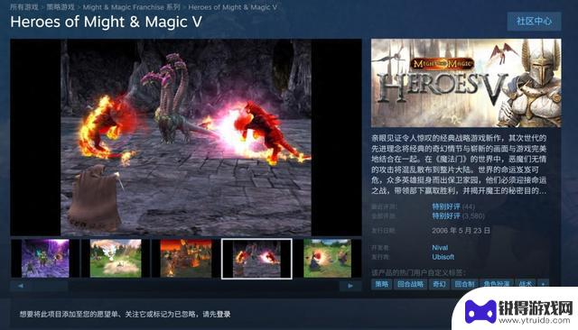 《英雄无敌5：魔法门》现已在Steam平台上追加官方中文版！