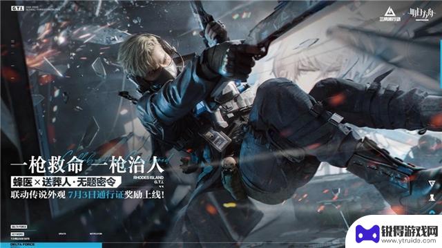 《三角洲行动》S5赛季震撼开启，突破封锁！