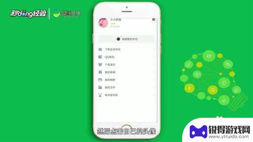 手机如何进附近人功能 怎么在QQ上使用附近人功能