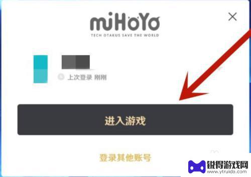 手机原神怎么扫码登录电脑 原神怎么在PC端扫码登录