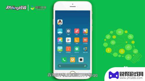 手机如何进附近人功能 怎么在QQ上使用附近人功能