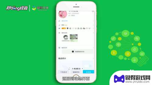 手机如何进附近人功能 怎么在QQ上使用附近人功能