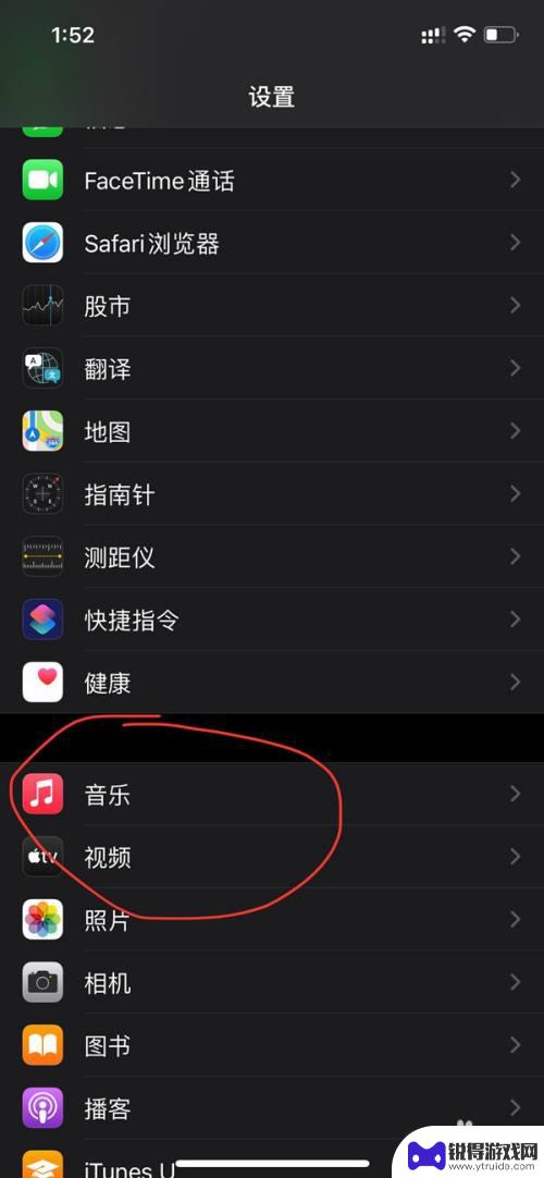 手机音效怎么设置杜比音效 iPhone杜比音效开启方法