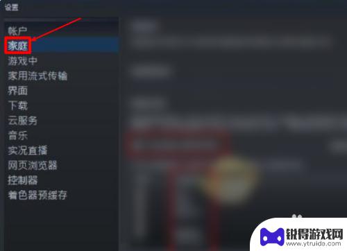 steam如何离线启动共享的游戏 Steam共享游戏找不到的解决方法