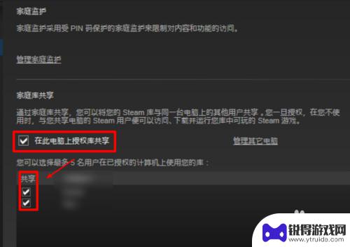 steam如何离线启动共享的游戏 Steam共享游戏找不到的解决方法