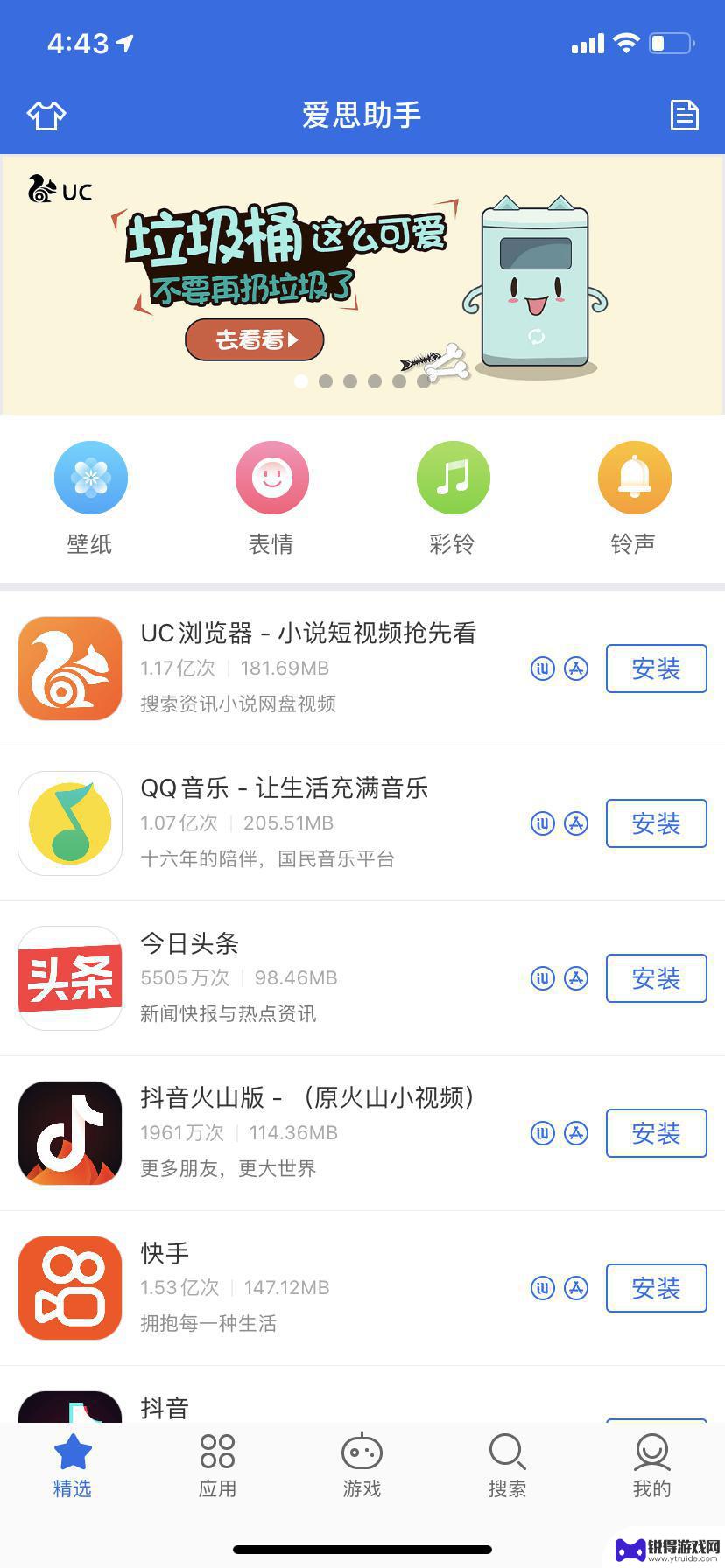 安卓手机有什么软件可以验苹果手机 爱思盒子 App 下载安装教程