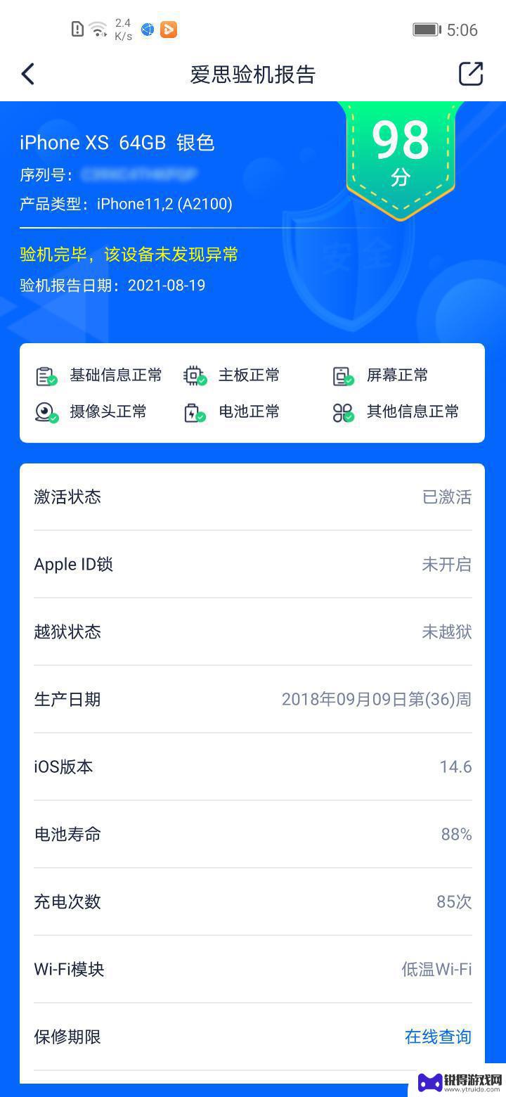 安卓手机有什么软件可以验苹果手机 爱思盒子 App 下载安装教程