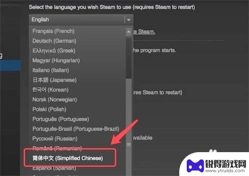 steam mac英文怎么改中文 Mac版Steam怎么改变语言为中文