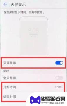 华为手机黑屏怎么显示时间 华为手机黑屏后时间不显示怎么办