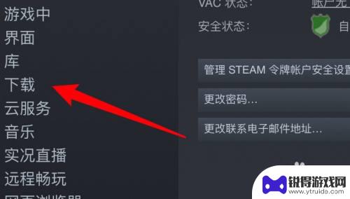 steam怎么关闭启动更新 Steam自动更新关闭教程