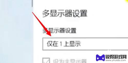 steam多屏 Steam游戏如何在副屏上启动