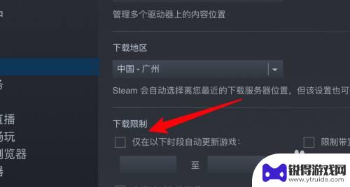 steam怎么关闭启动更新 Steam自动更新关闭教程